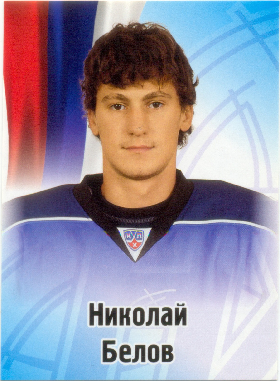 Николай Белов (Нефтехимик Нижнекамск). SeReal КХЛ 2012-13, №405