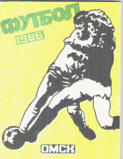 Календарь-справочник. Футбол 1986г.