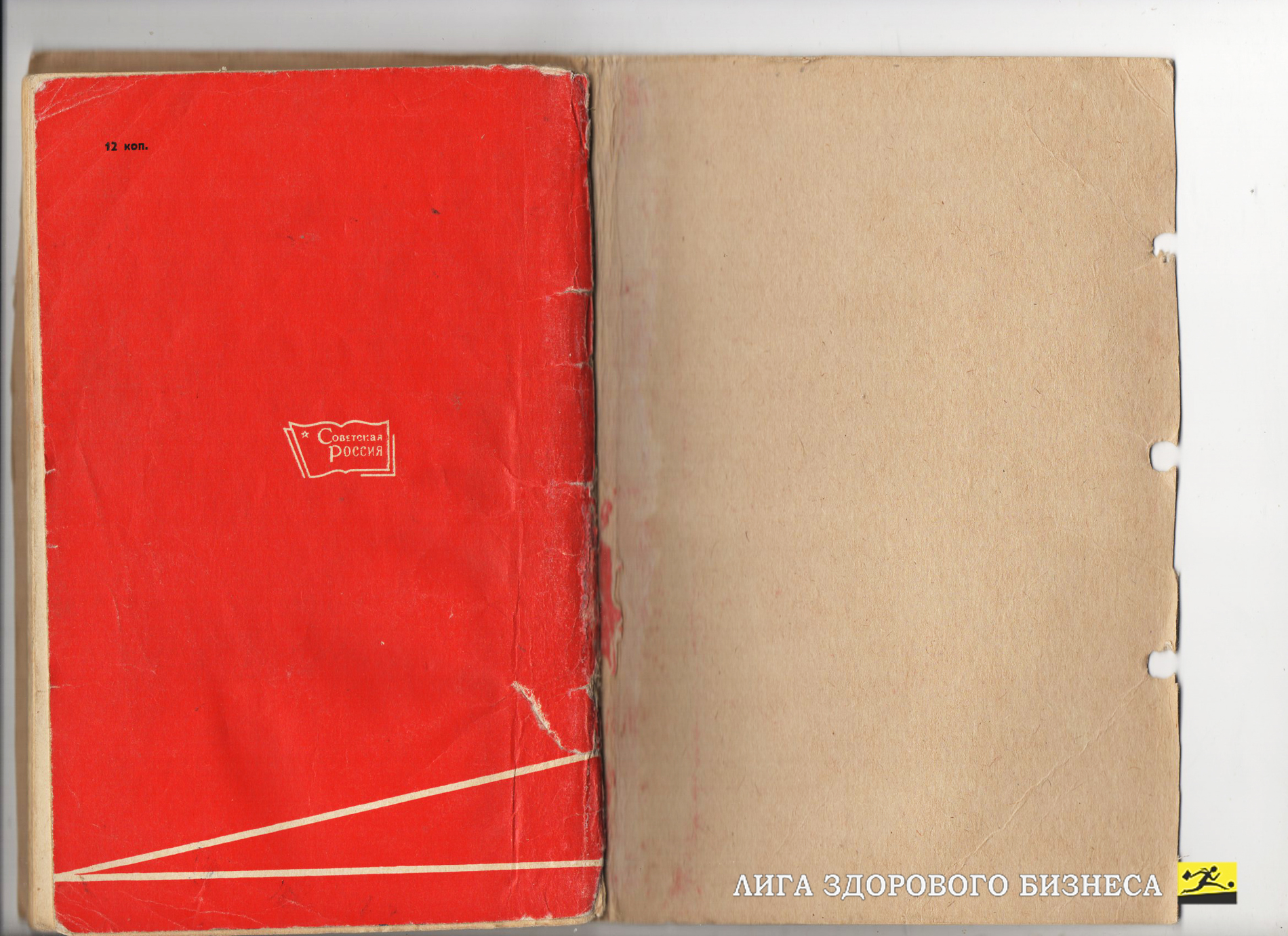 Симаков В. Игра в стенку.Тактические комбинации. М. Сов. Россия. 1969 г. 72 стр