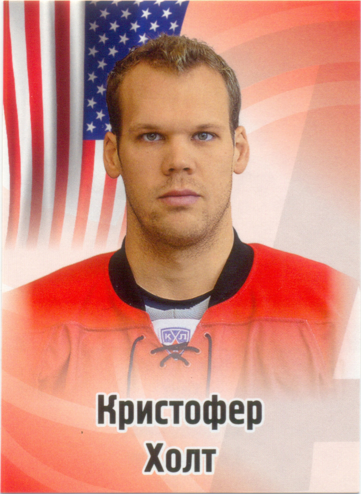 Кристофер Холт (Автомобилист Екатеринбург). SeReal КХЛ 2012-13, №335