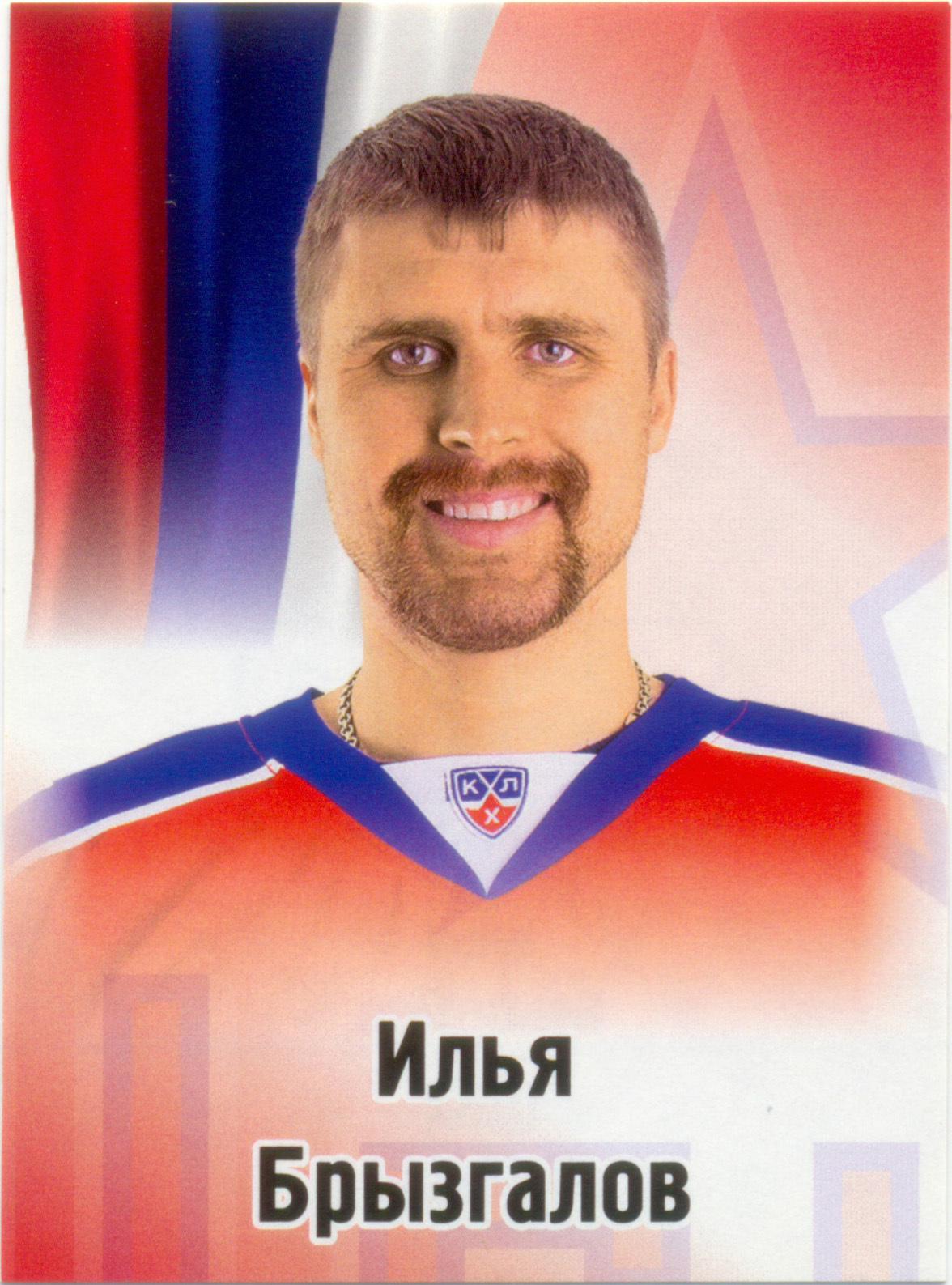 Илья Брызгалов (ЦСКА Москва). SeReal КХЛ 2012-13, №310