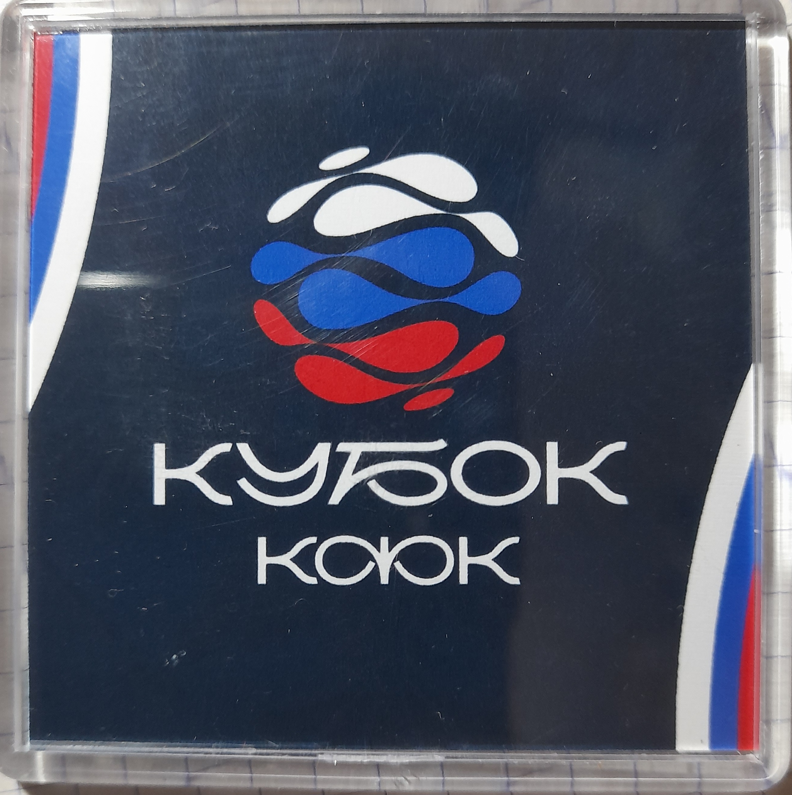 Программа Кубка Курской футбольной компании + магнит, 12.06.2026г.