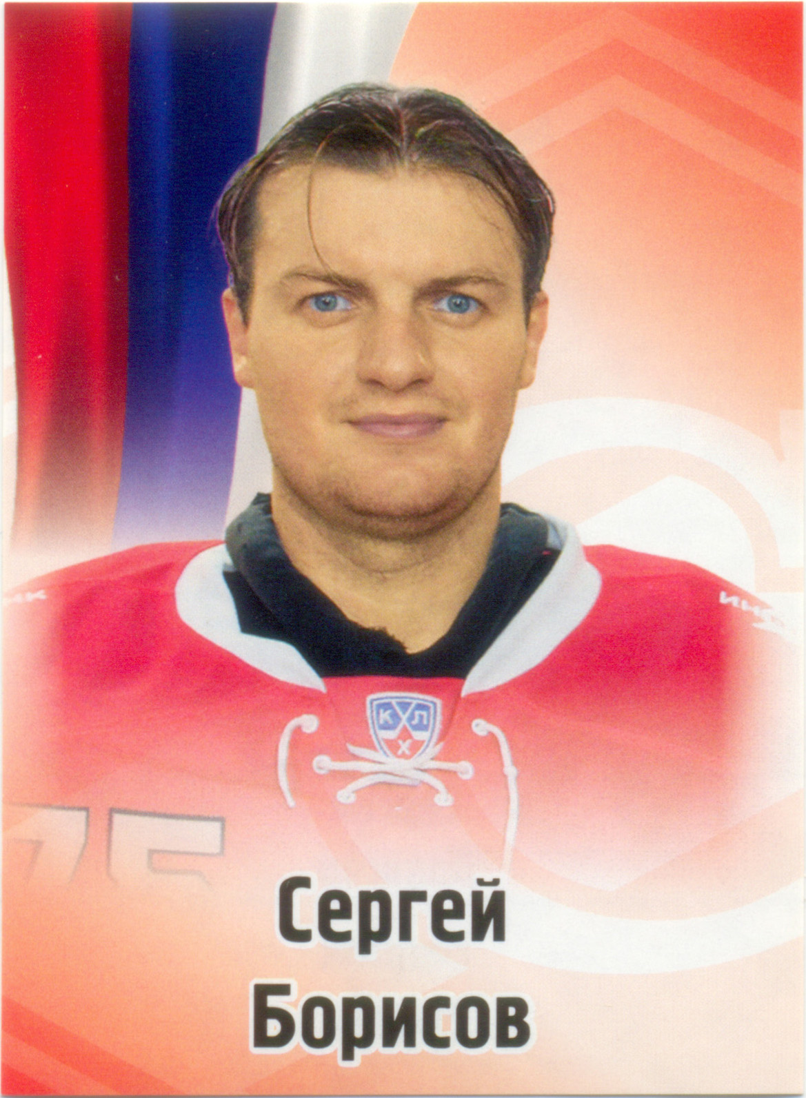Сергей Борисов (Спартак Москва). SeReal КХЛ 2012-13, №264