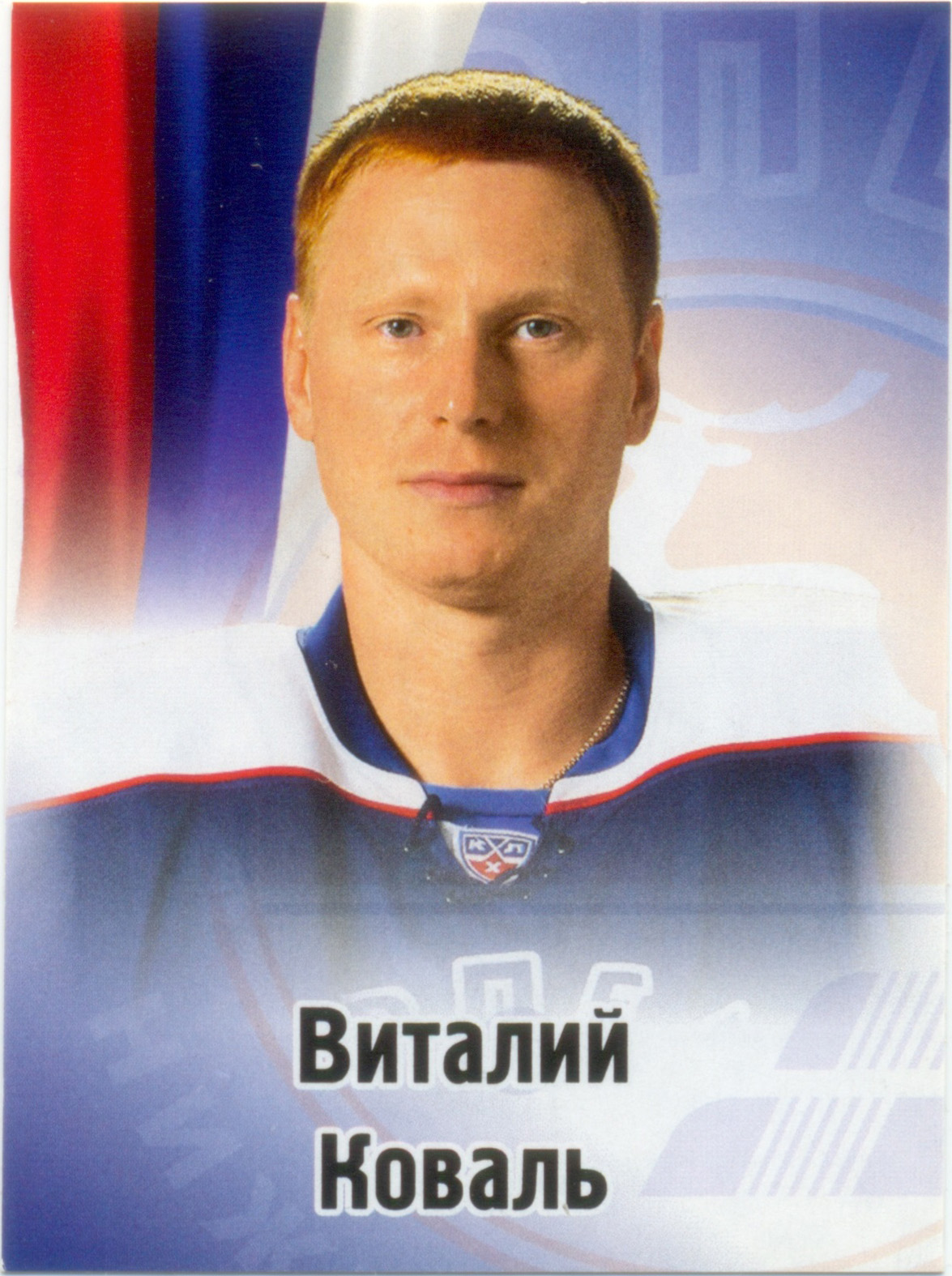Виталий Коваль (Торпедо Нижний Новгород). SeReal КХЛ 2012-13, №287