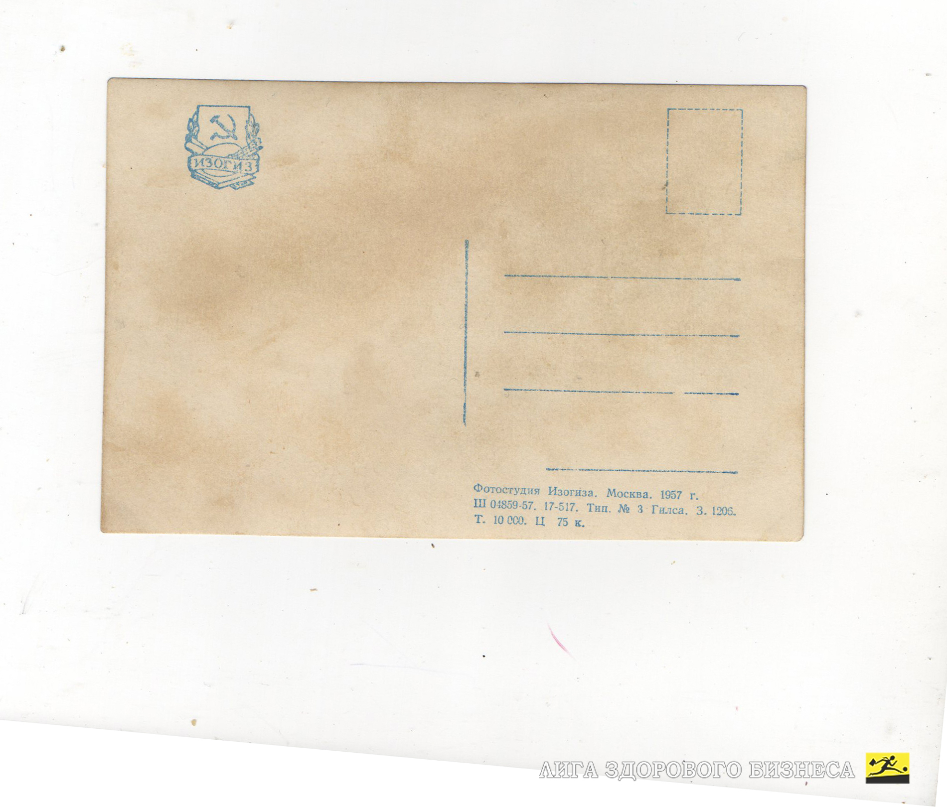ОТКРЫТКА Чемпион Олимпийских игр Азарян 1957 г редкость ЧИСТАЯ
