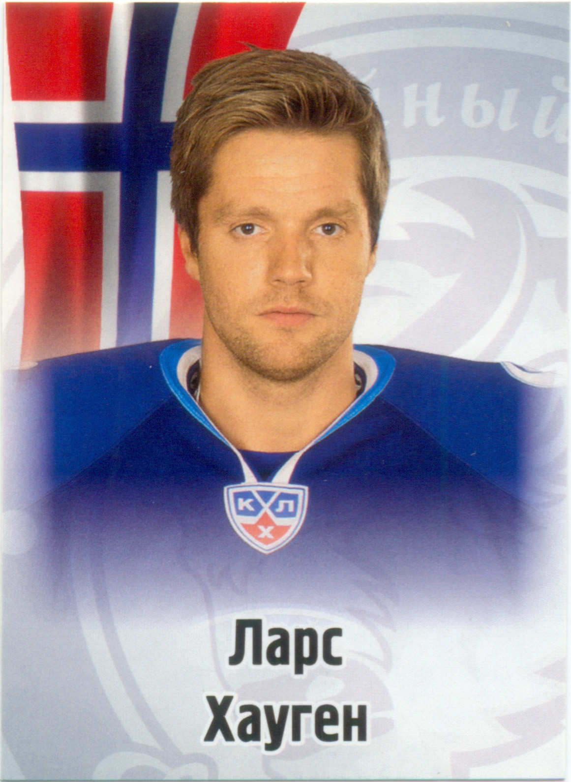 Ларс Хауген (Динамо Минск). SeReal КХЛ 2012-13, №196