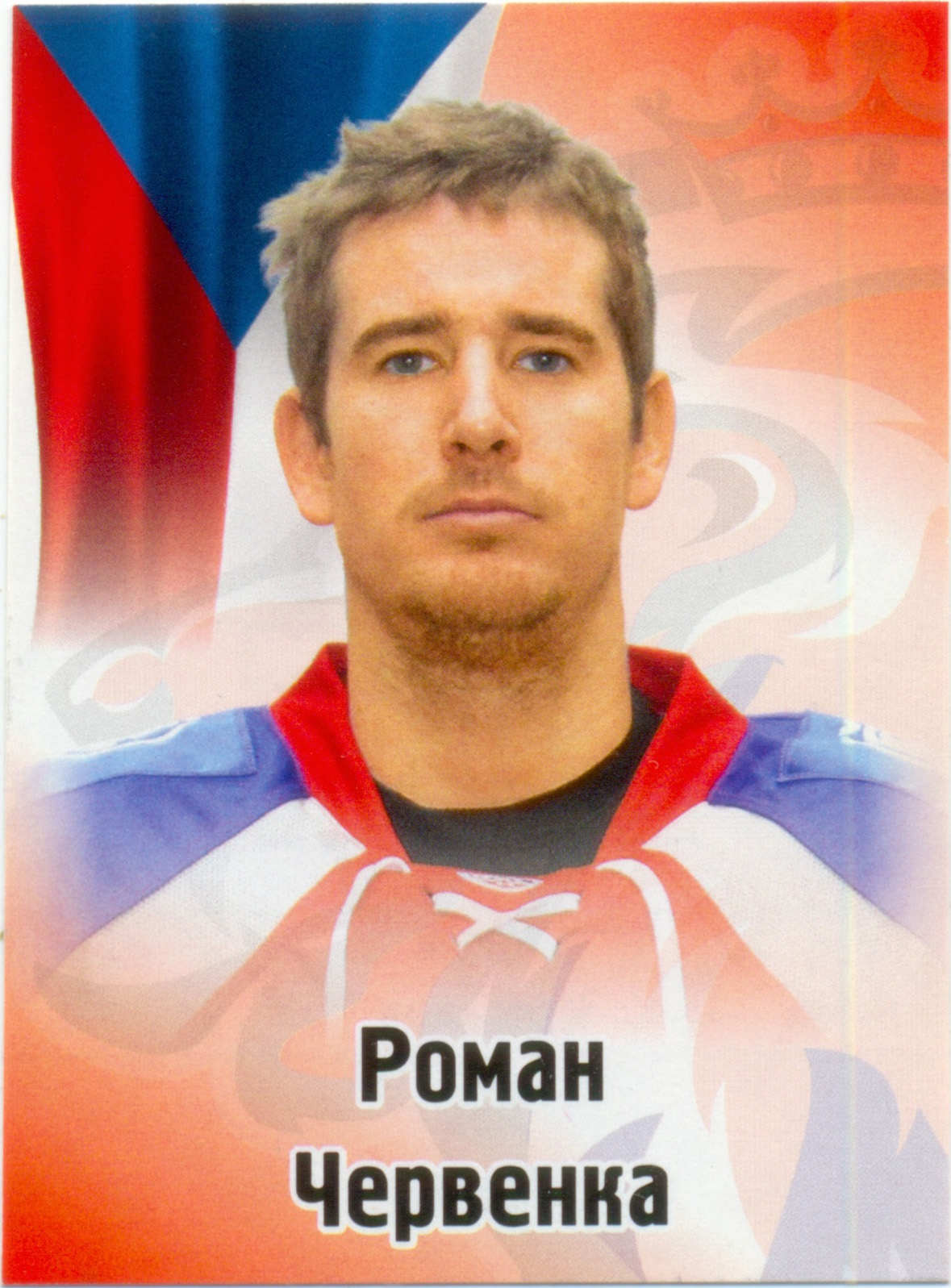 Роман Червенка (Лев Прага). SeReal КХЛ 2012-13, №105