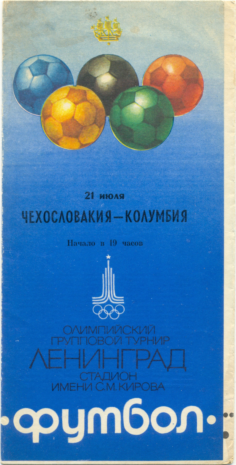 ЧЕХОСЛОВАКИЯ сборная – КОЛУМБИЯ сборная 21.07.1980, Олимпиада, группа B