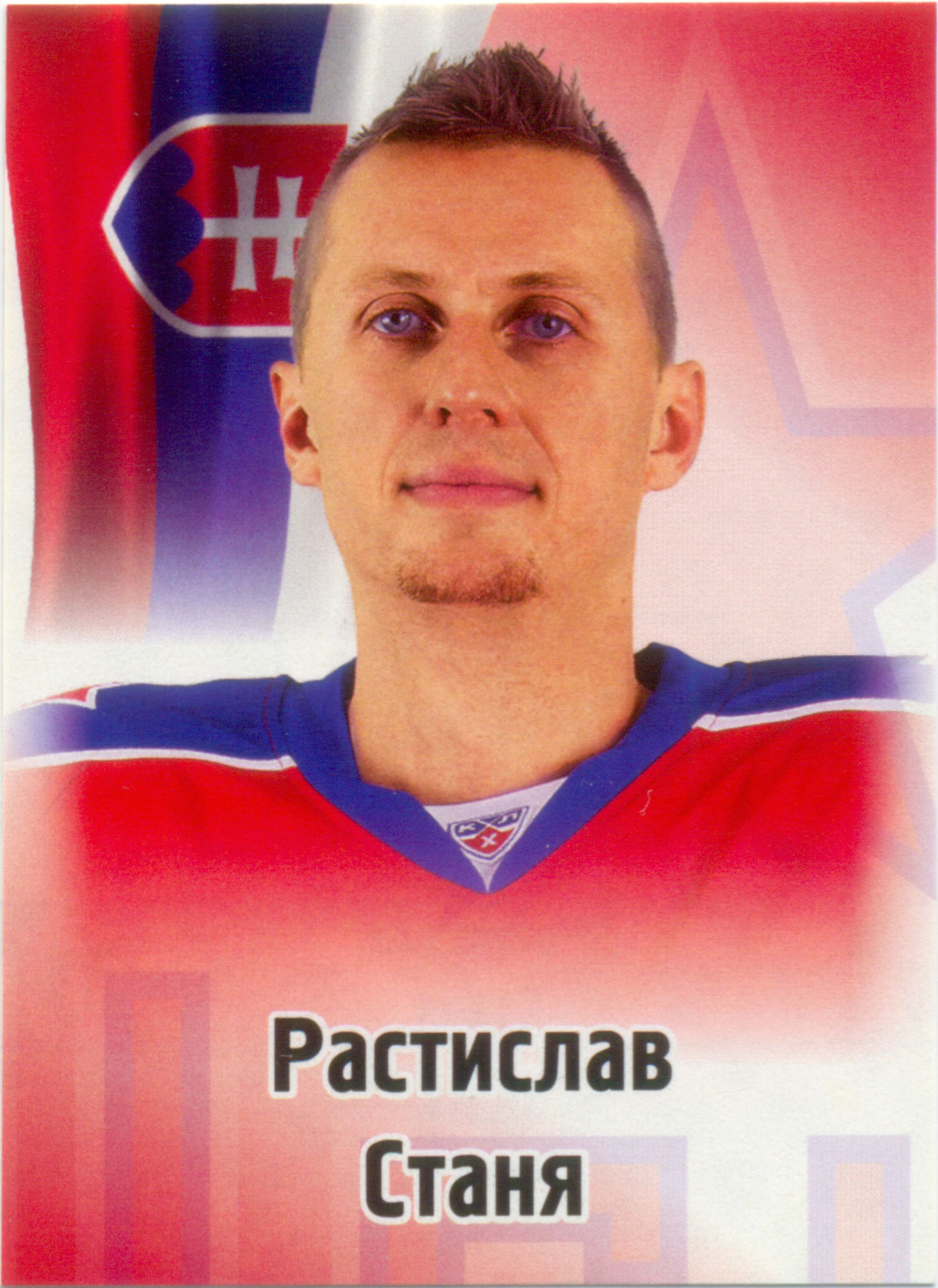 Растислав Станя (ЦСКА Москва). SeReal КХЛ 2012-13, №311