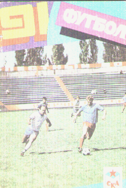 Футбол - 91.