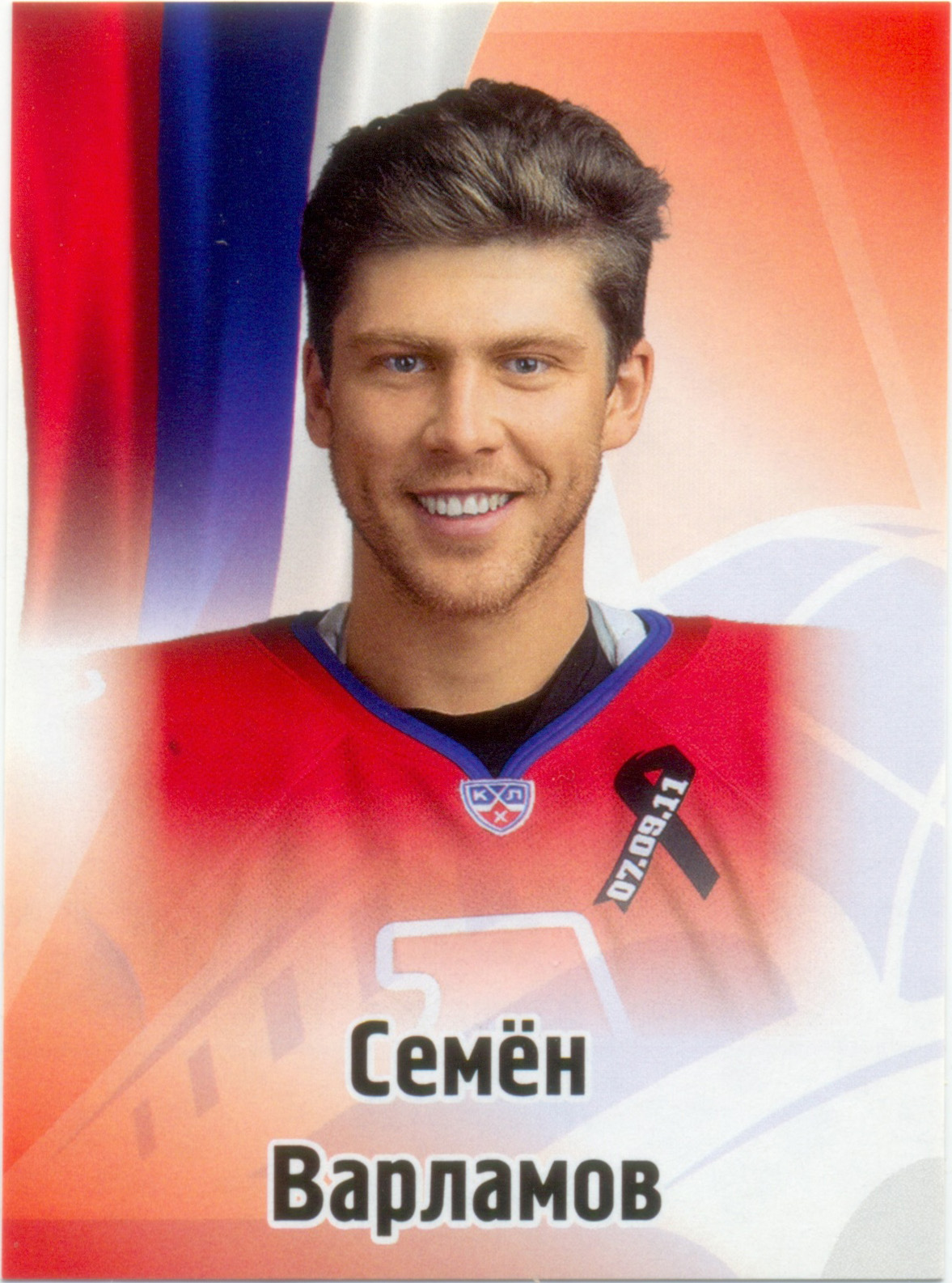 Семён Варламов (Локомотив Ярославль). SeReal КХЛ 2012-13, №218