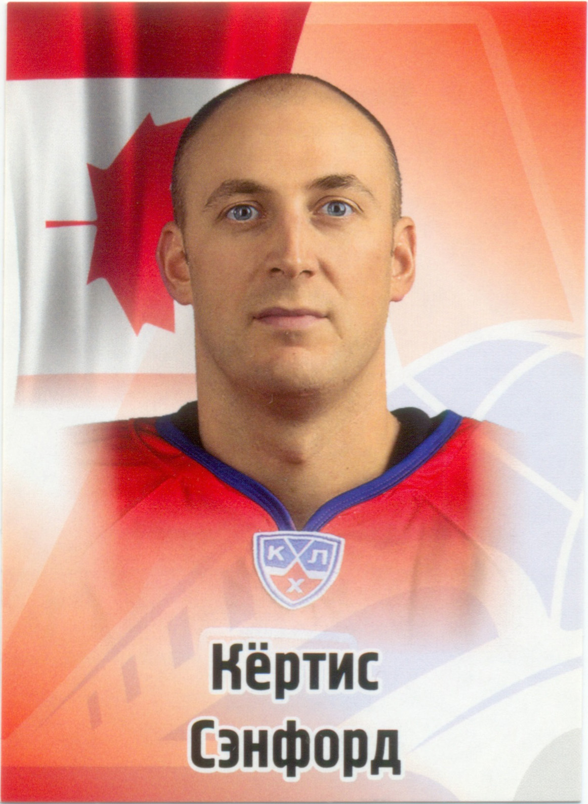 Кёртис Сэнфорд (Локомотив Ярославль). SeReal КХЛ 2012-13, №219