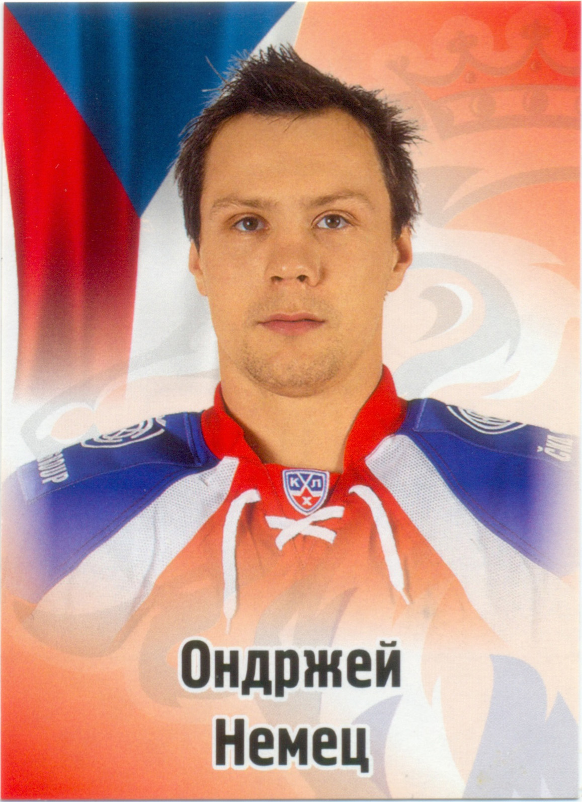Ондржей Немец (Лев Прага). SeReal КХЛ 2012-2013, №106
