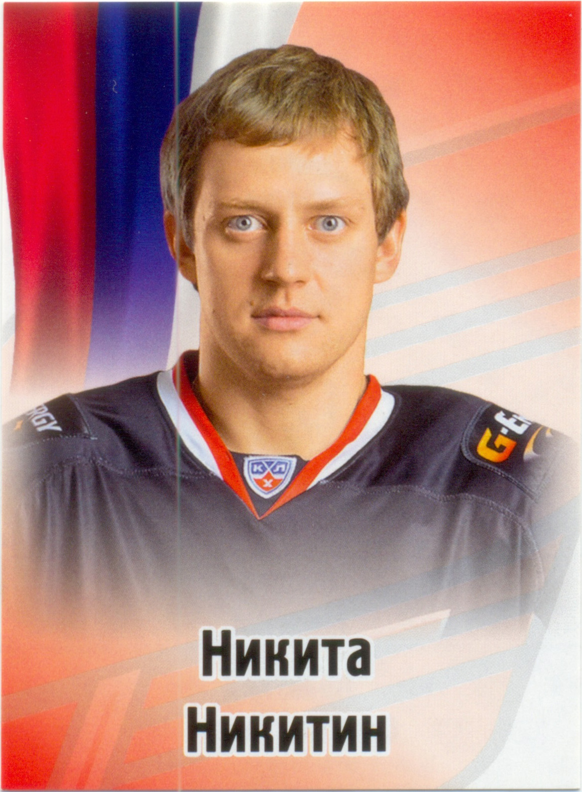 Никита Никитин (Авангард Омск). SeReal КХЛ 2012-13, №474