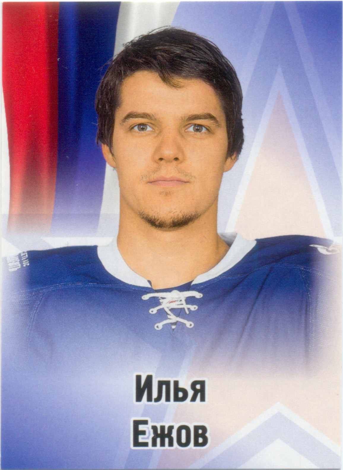 Илья Ежов (СКА Санкт-Петербург). SeReal КХЛ 2012-13, №150
