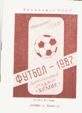 Календарь-справочник. Футбол-87.