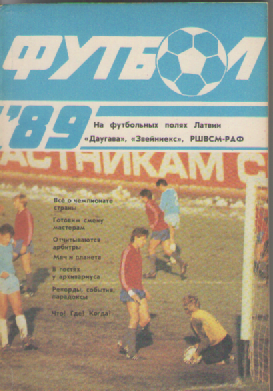 Календарь-справочник. Футбол-89.